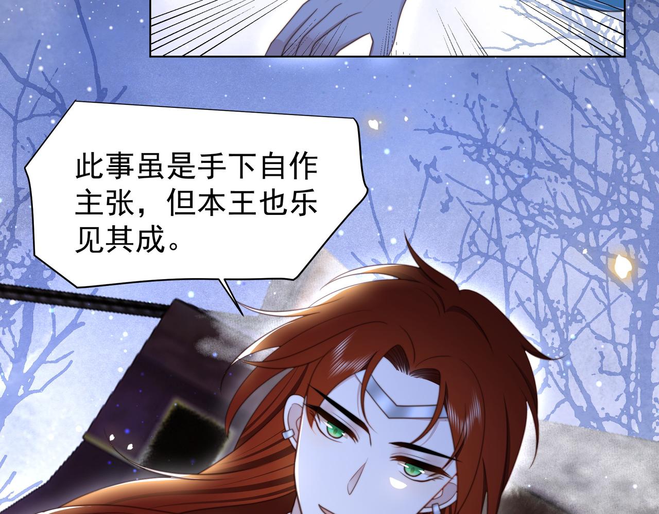 第78话 身陷敌营62
