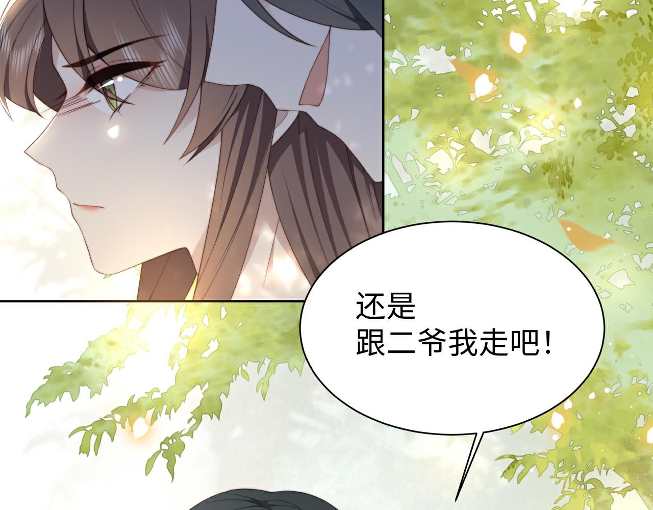 第24话 躲六郎！98