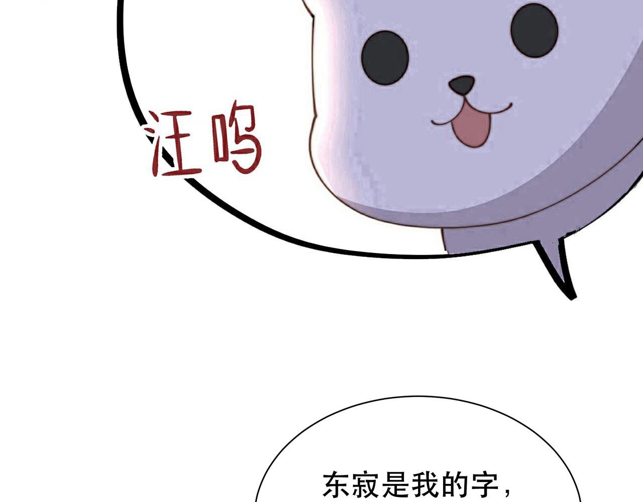 第64话 逾越之举！111