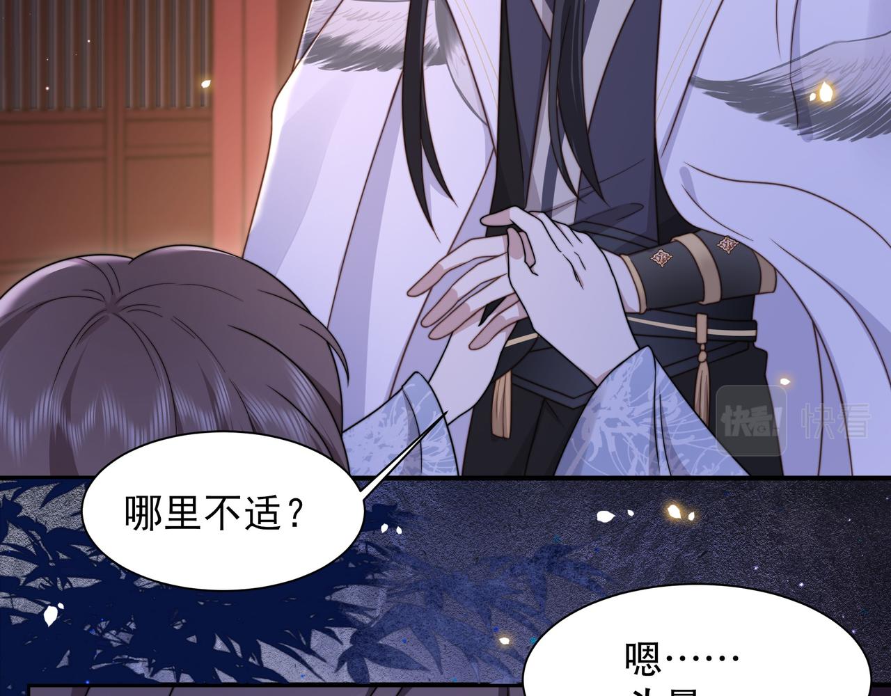 第16话 蛊毒发作？38