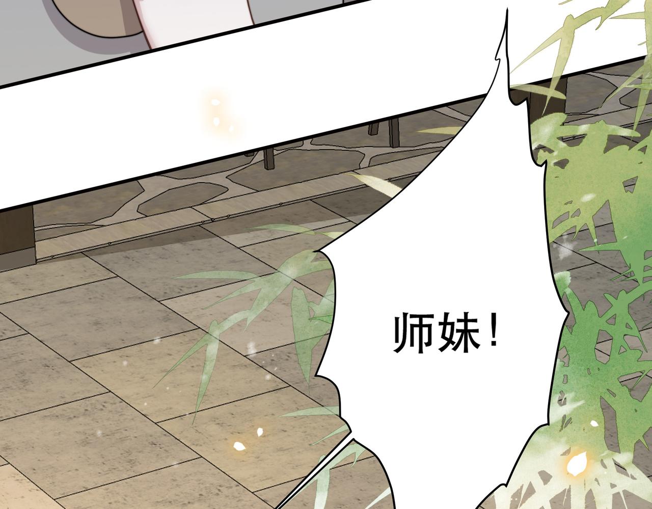 第66话 比试获胜78