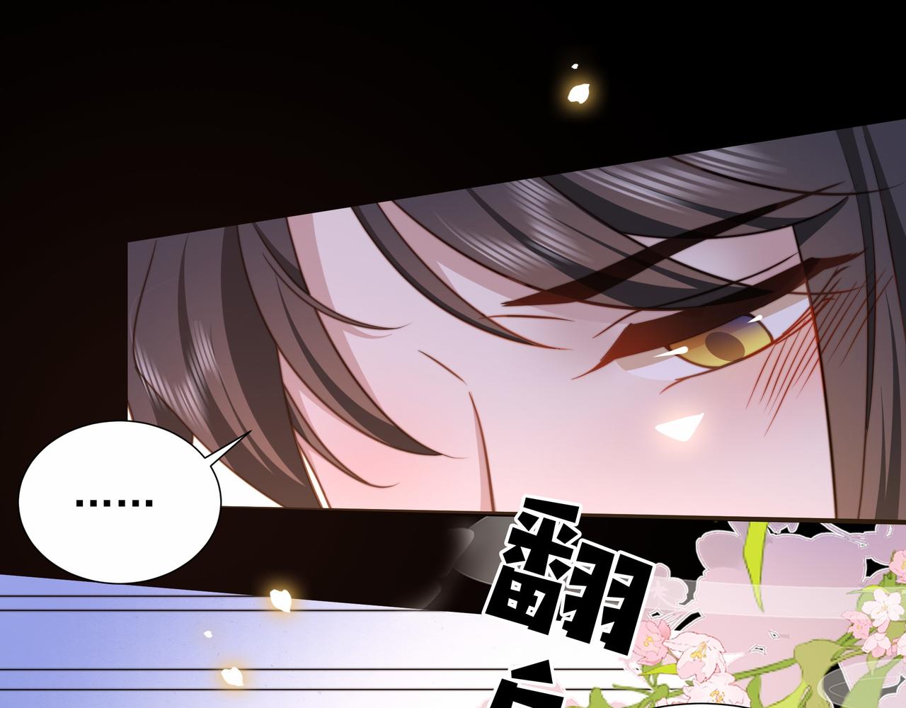 第75话 吃飞醋13
