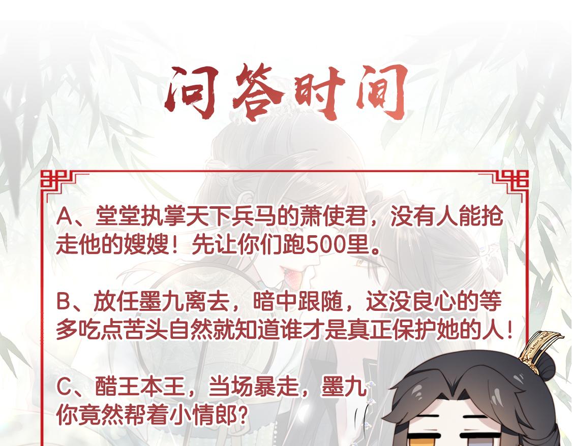 第11话 情敌相见，分外眼红95