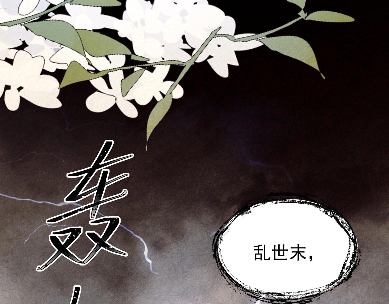 第75话 吃飞醋78