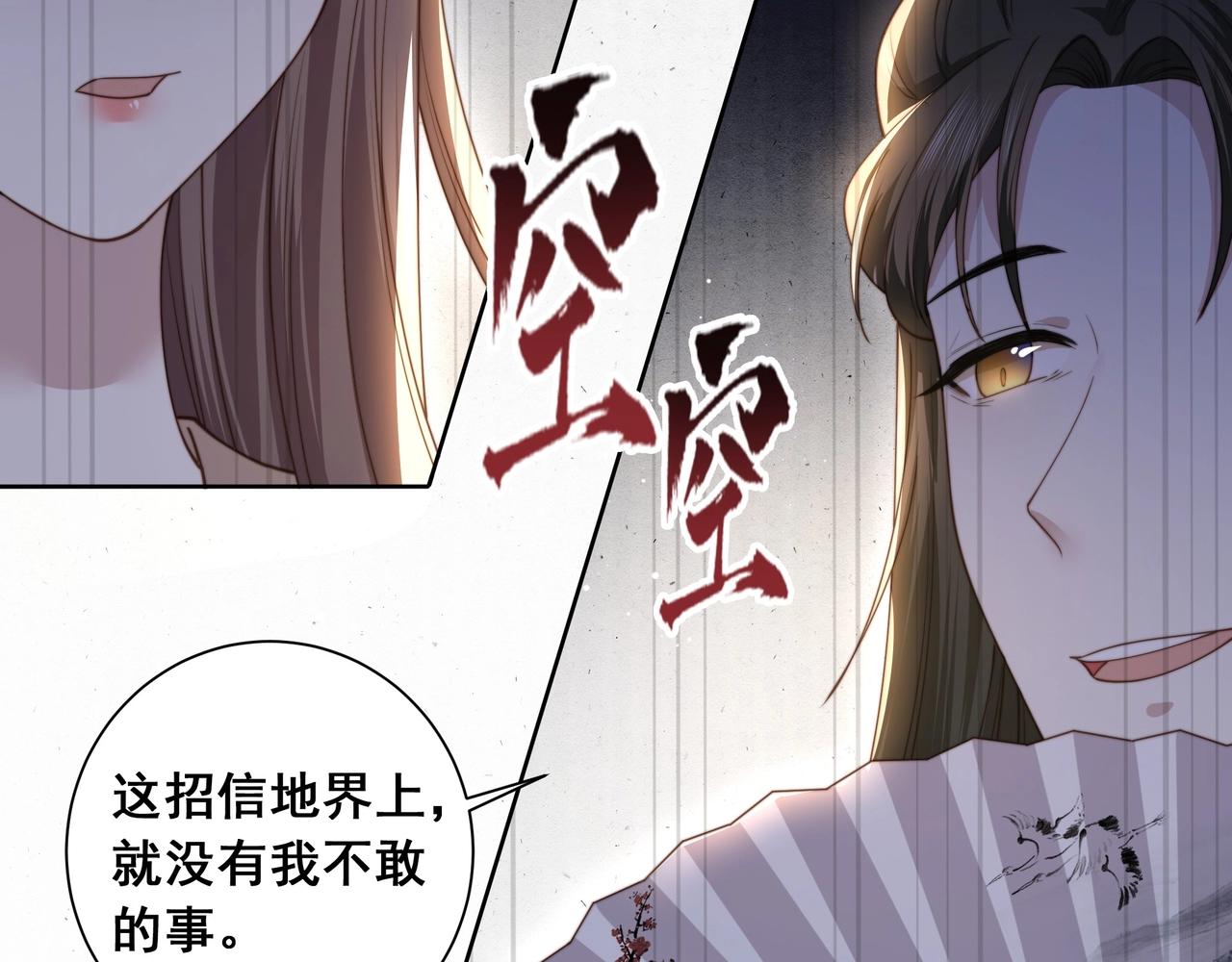 第5话 他来迟了？34