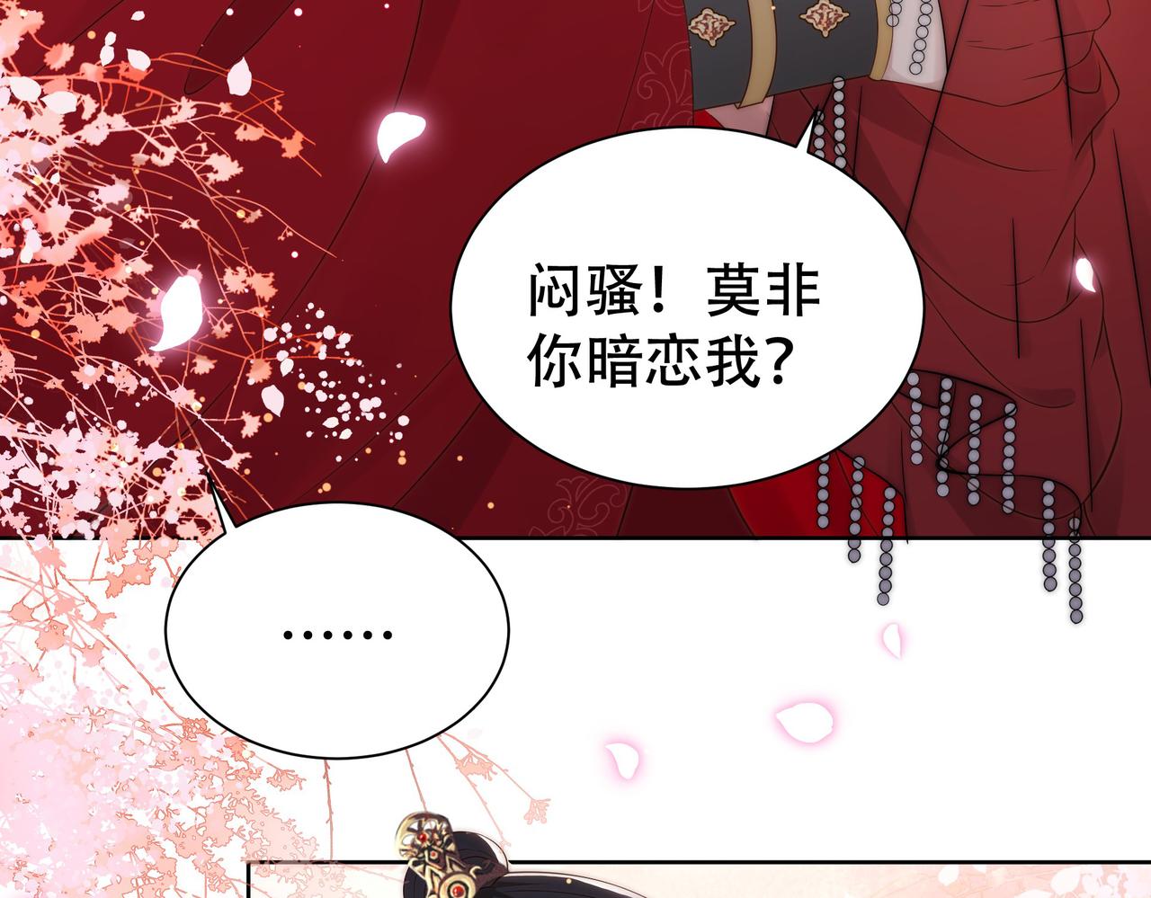 第38话 六郎忙洞房31