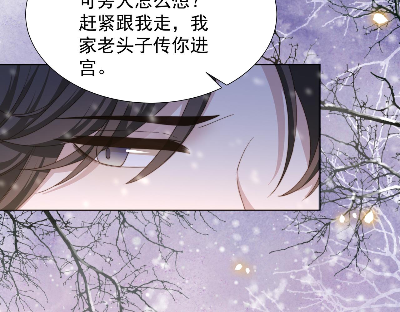 第73话 为你抗旨拒婚！19