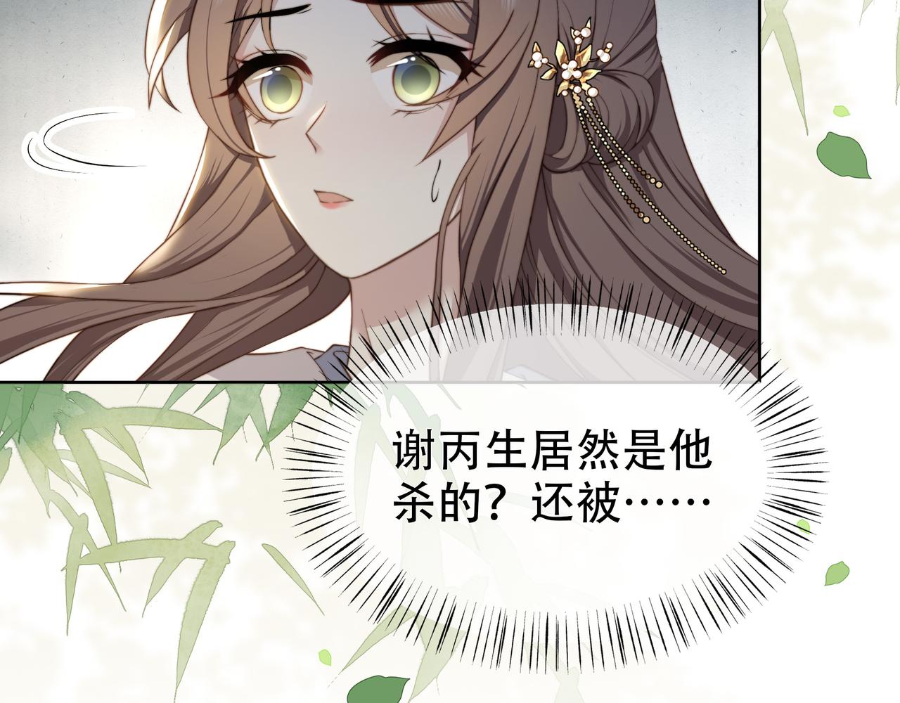 第11话 情敌相见，分外眼红40