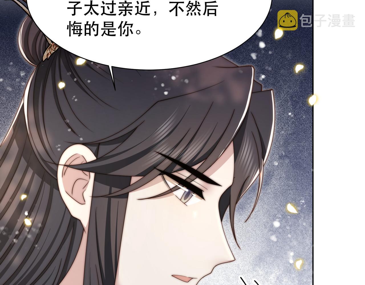 第62话 与谁亲近？99