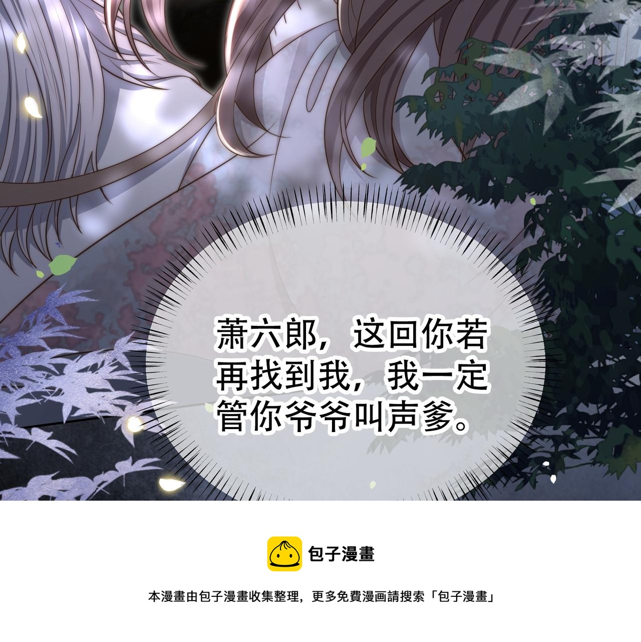 第30话 惹我生气，包你后悔~110