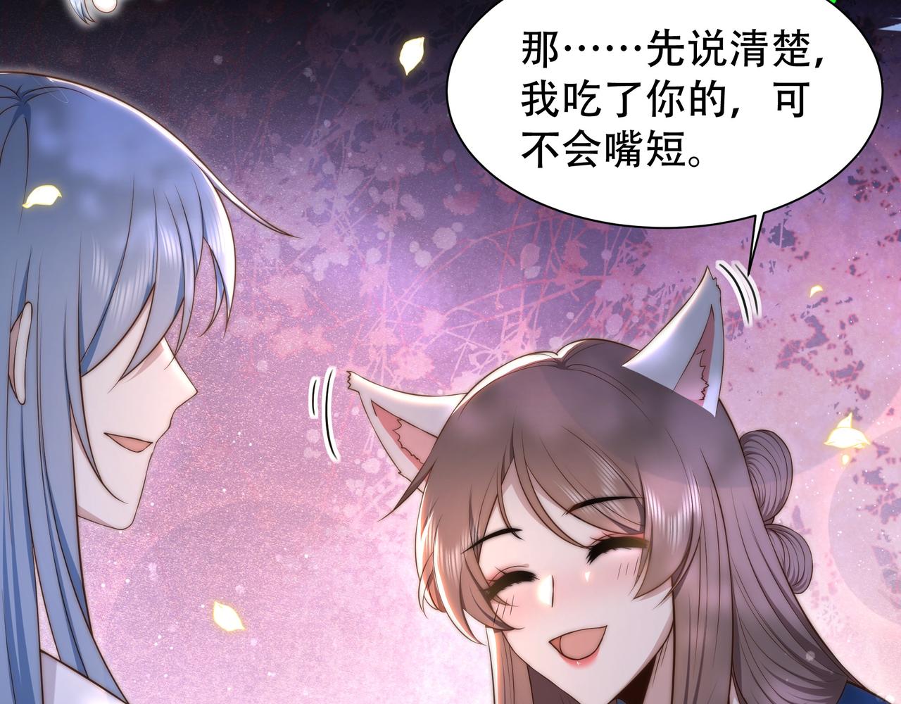 第36话 艳遇！神秘美男来啦~69