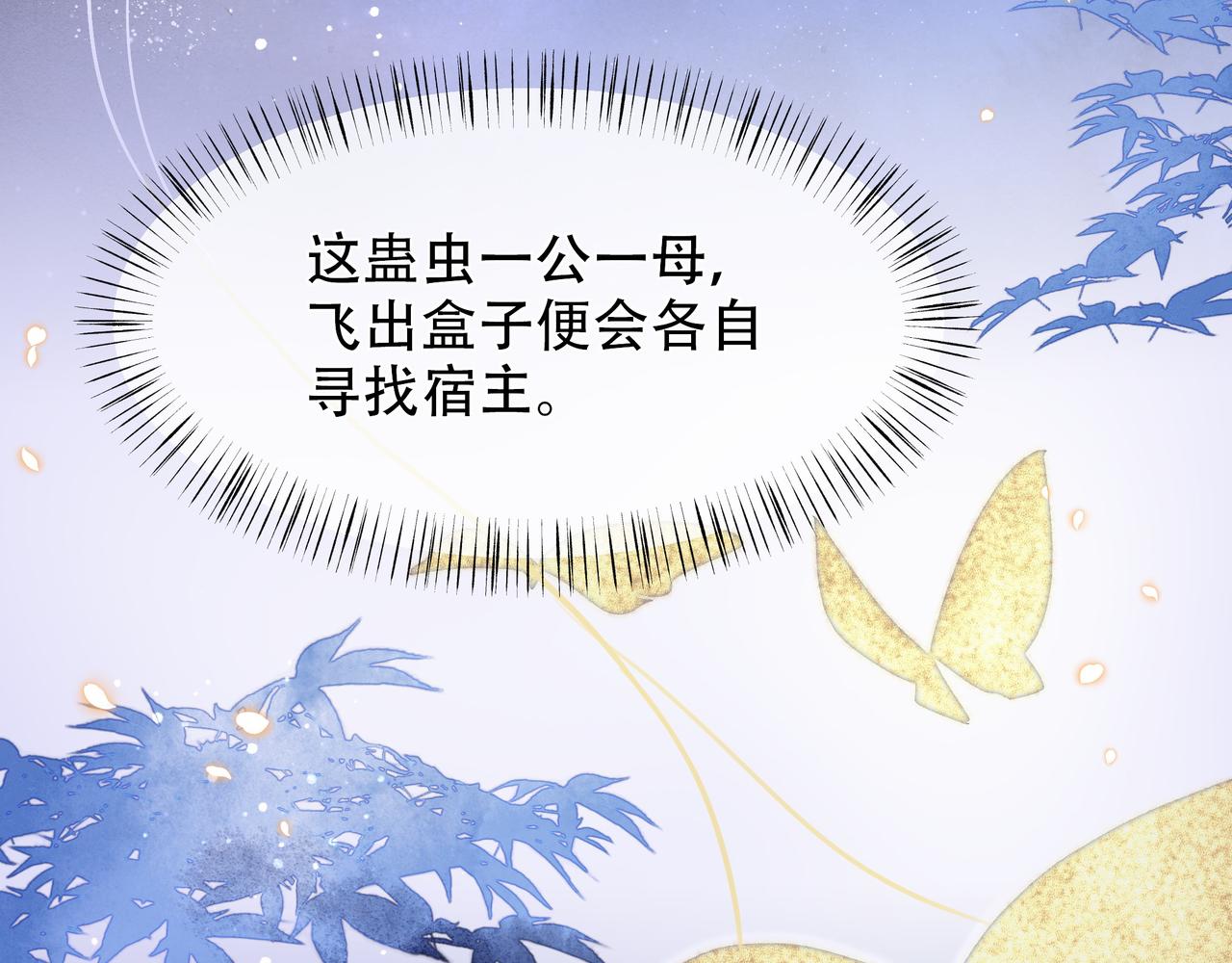 第15话 云雨蛊23