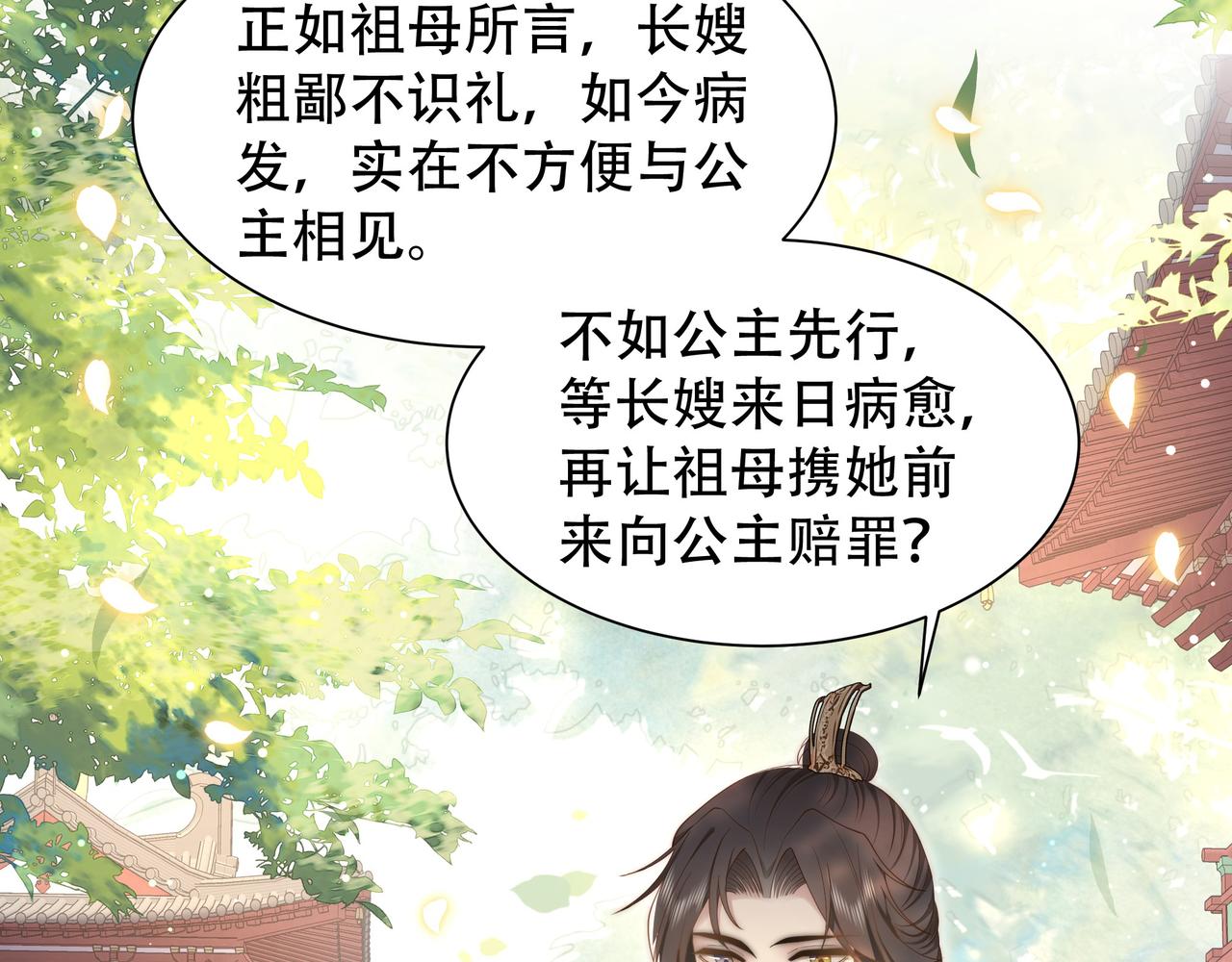第47话太子驾到！13