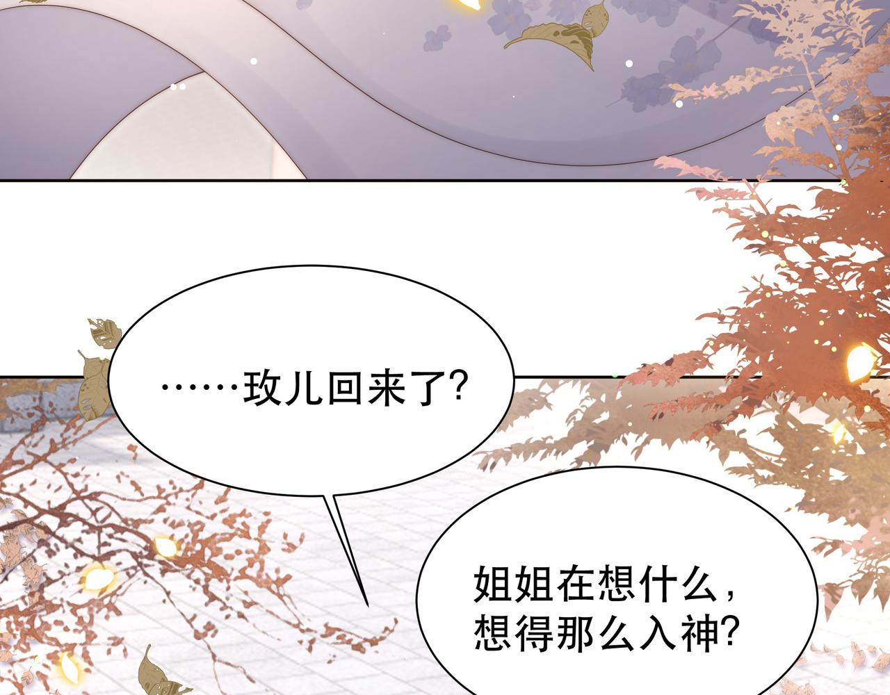 第60话 梦中旖旎52