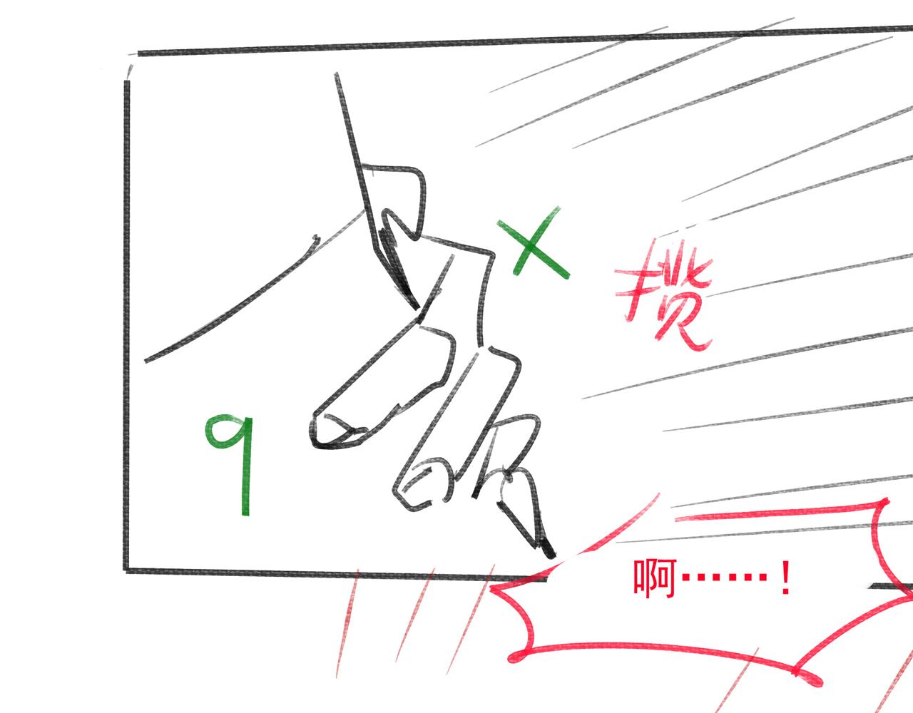 第43话 他勾引我！84