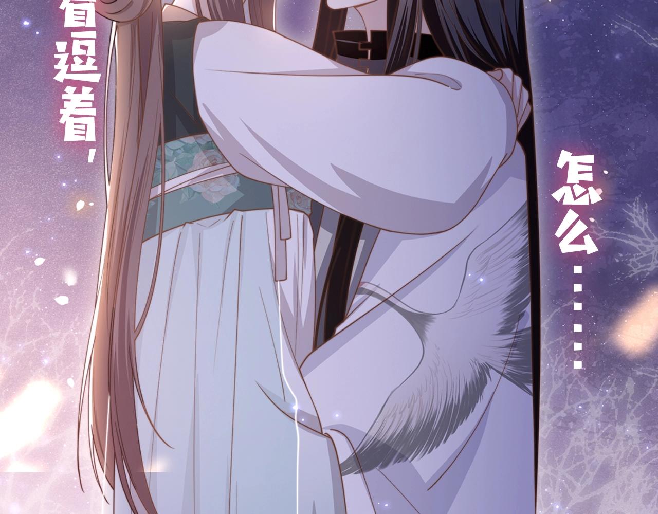 序章 她逃他擒，他反被她撩61