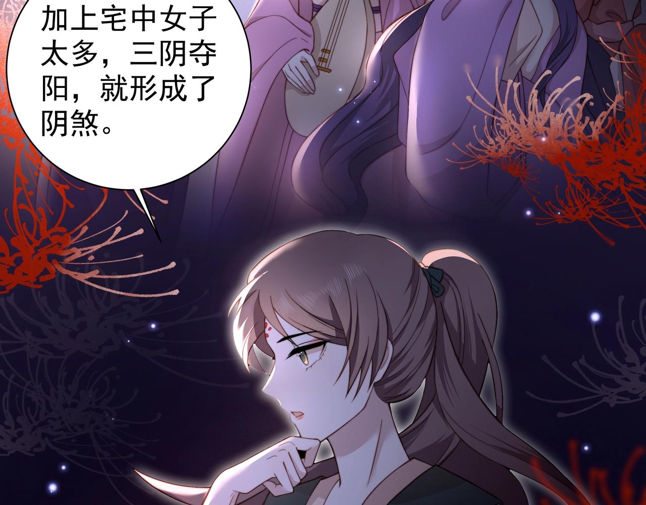 第7话 踩情敌·逗小叔13