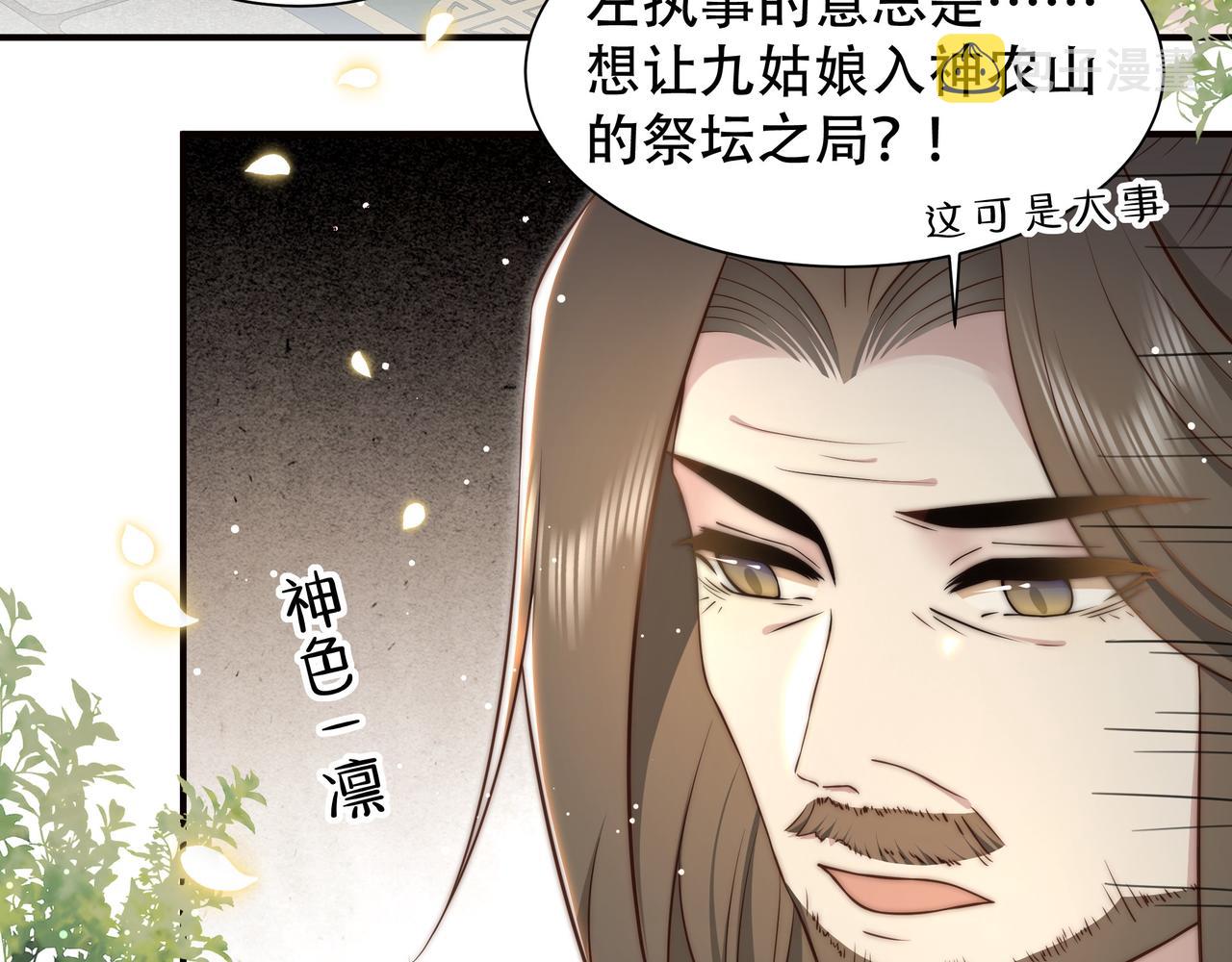 第40话 宠出个祖宗来！74