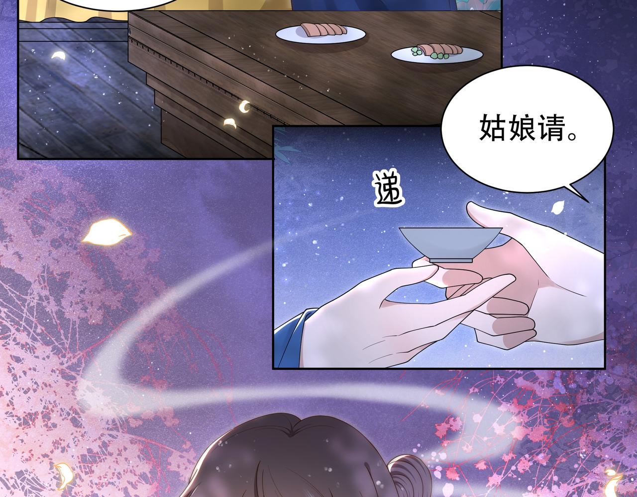 第36话 艳遇！神秘美男来啦~73