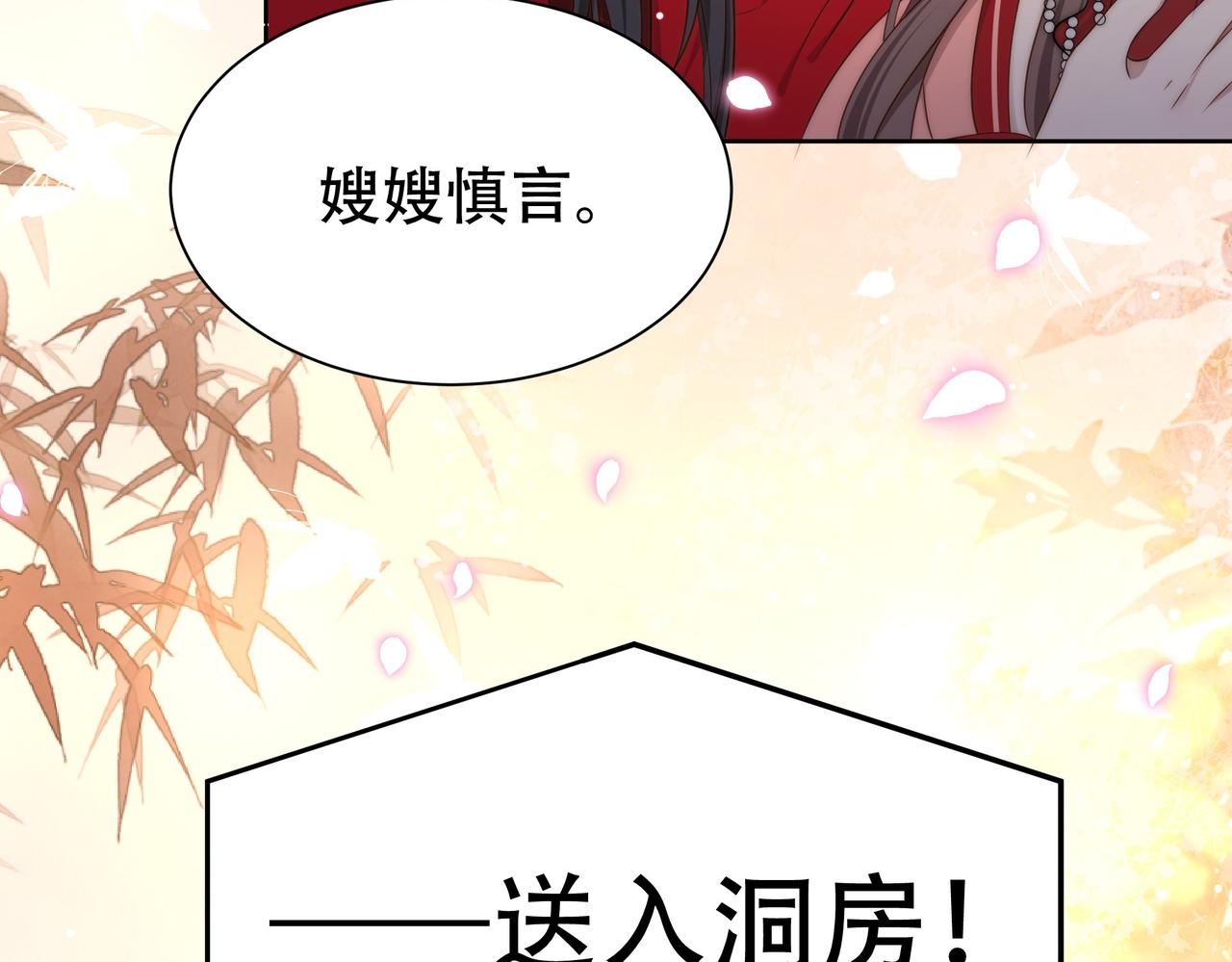 第38话 六郎忙洞房32