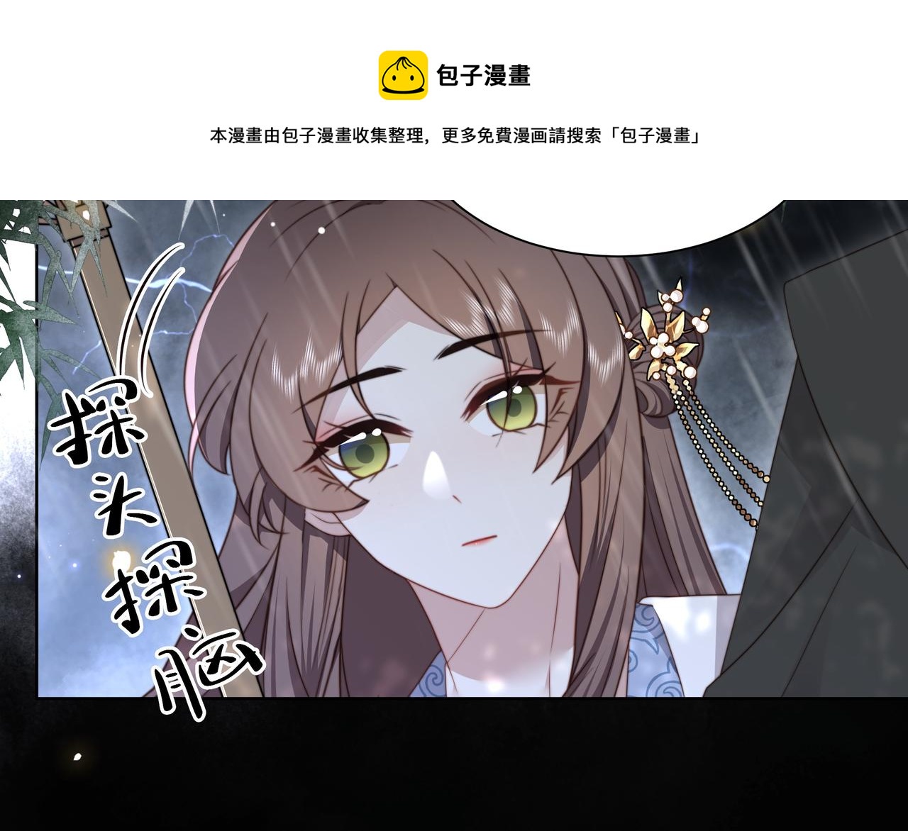 第20话 梦里全是他！88