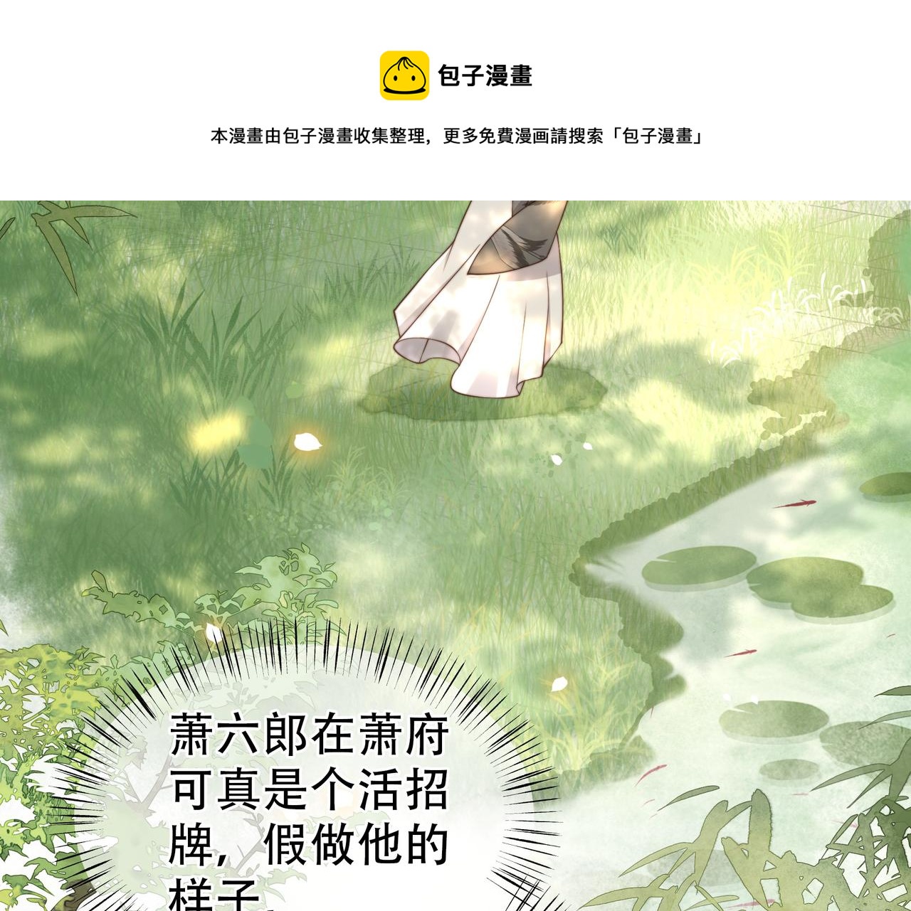 第29话 妒火中烧！60