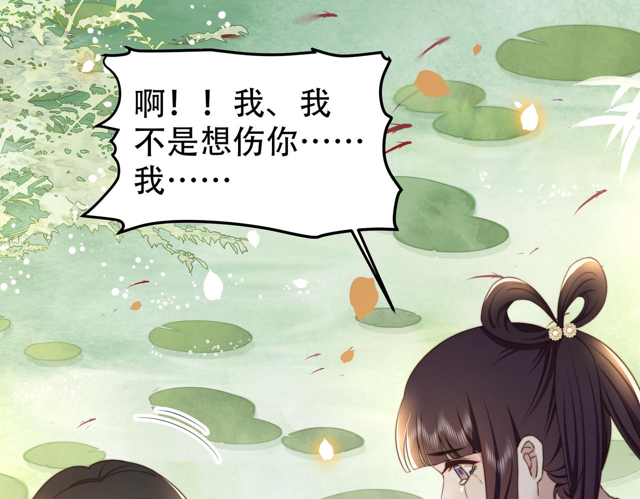 第29话 妒火中烧！101