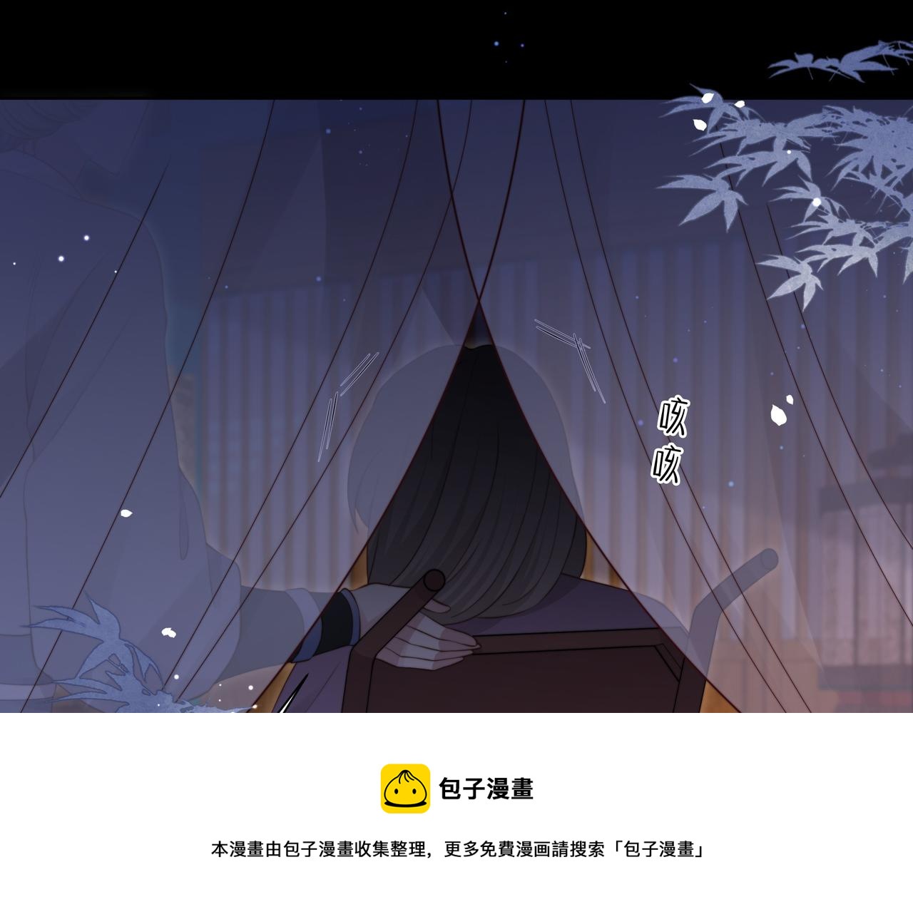 第21话 私会未来夫婿24