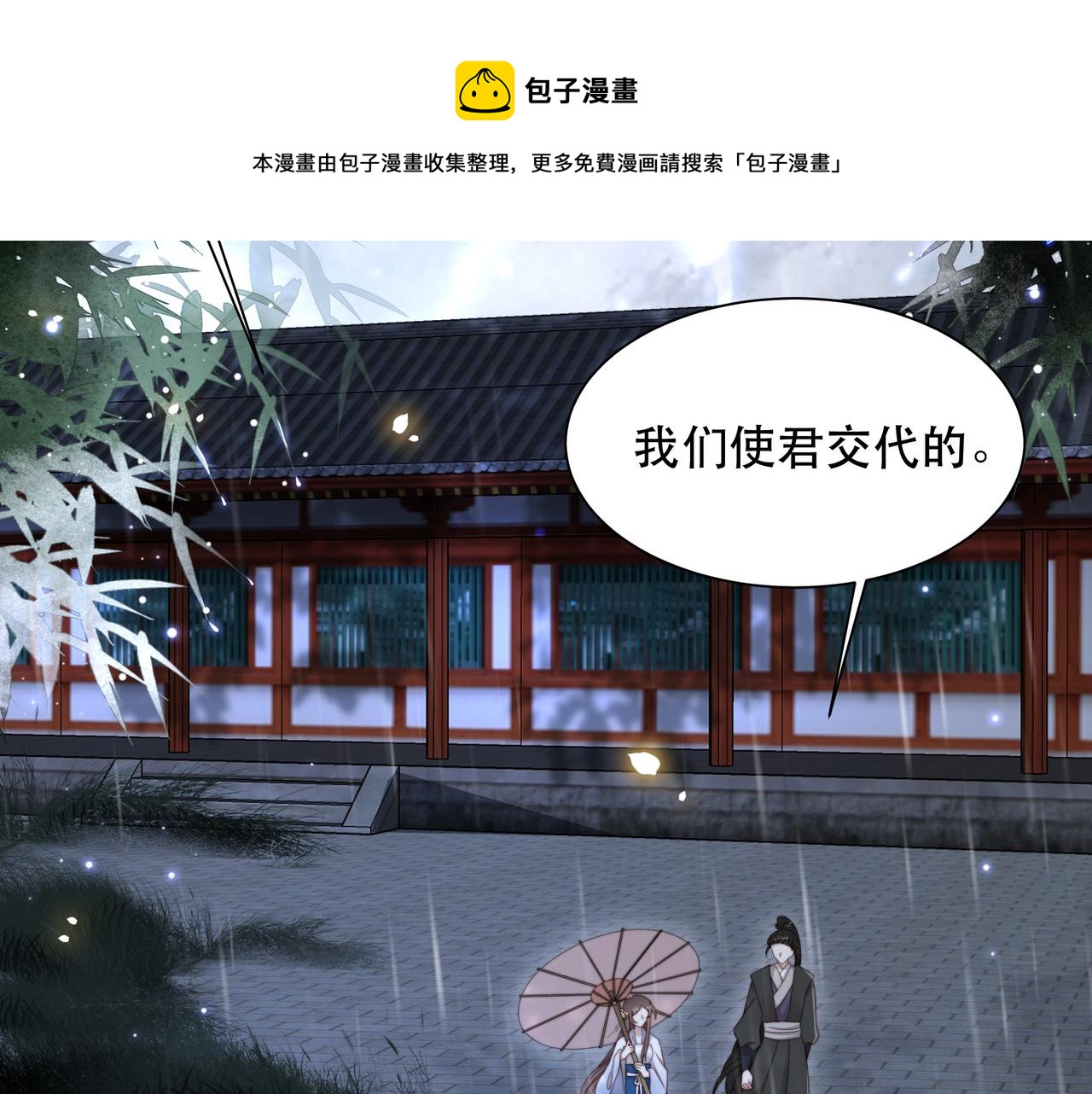 第20话 梦里全是他！84