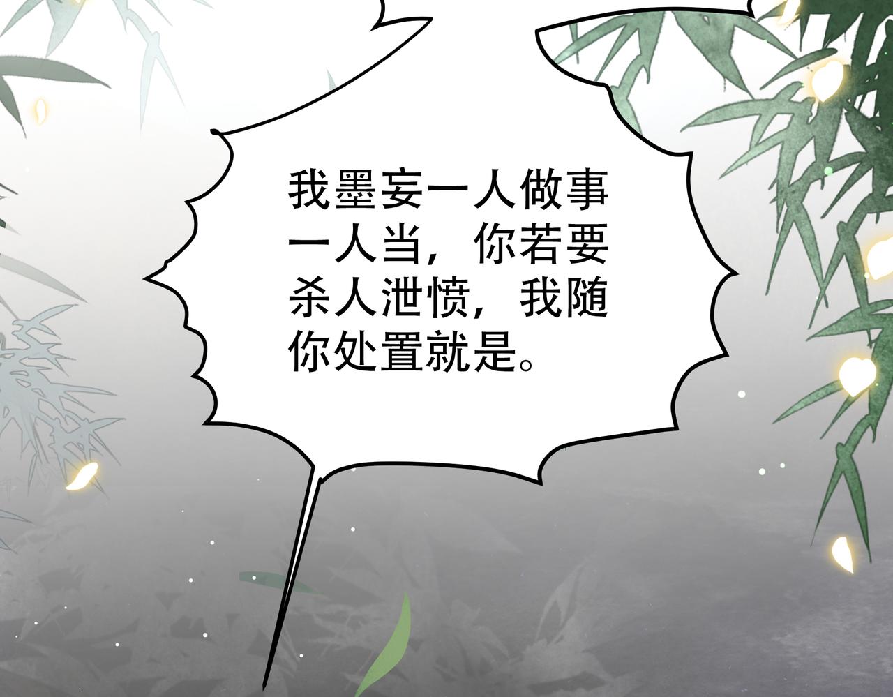 第32话 我心悦她47
