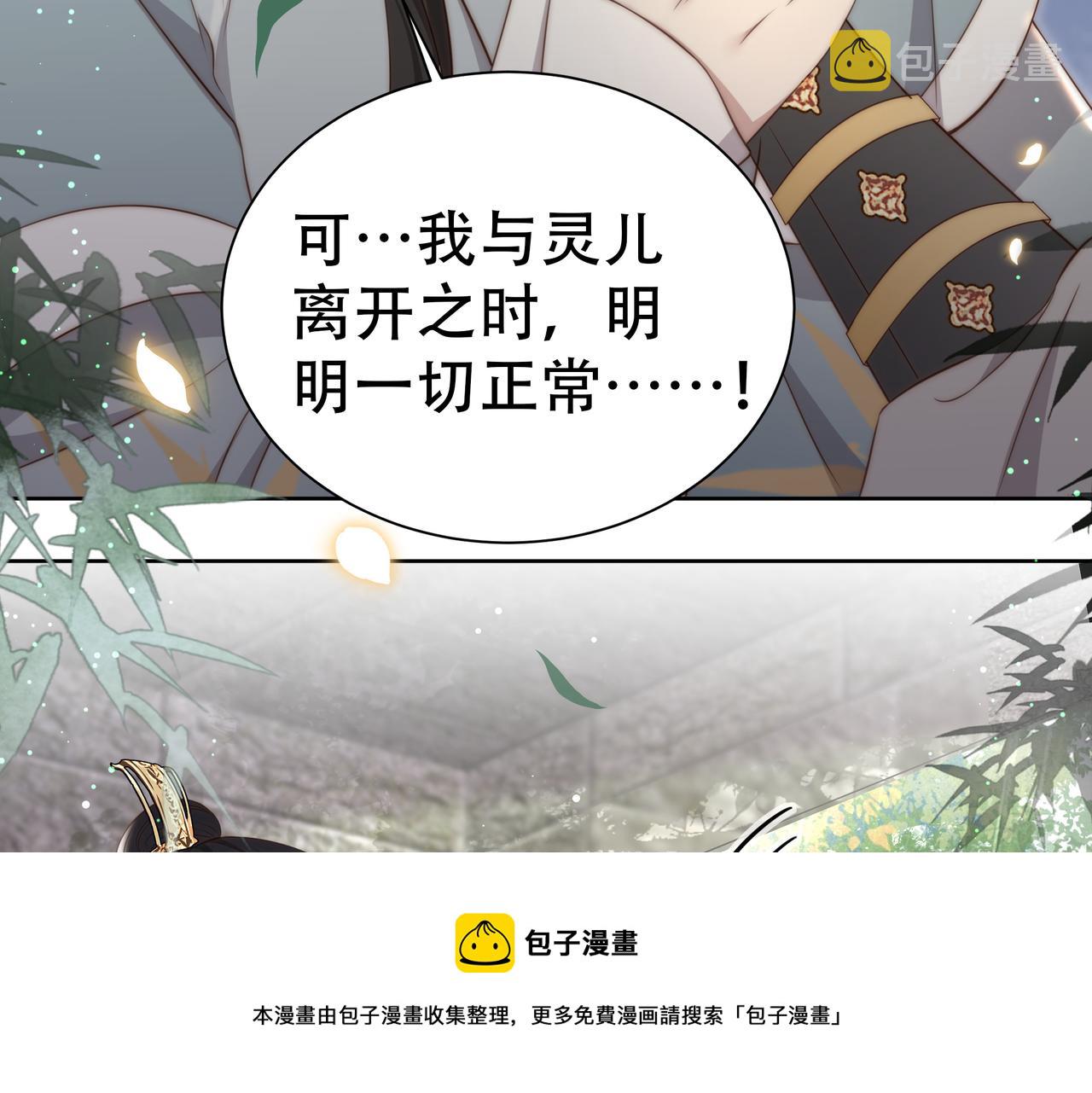 第32话 我心悦她67