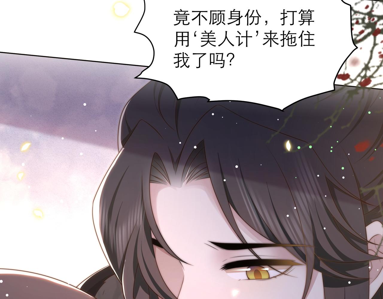 第64话 逾越之举！41