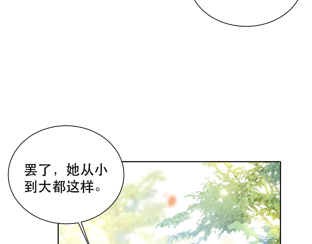 第8话 意外“偷窥”45