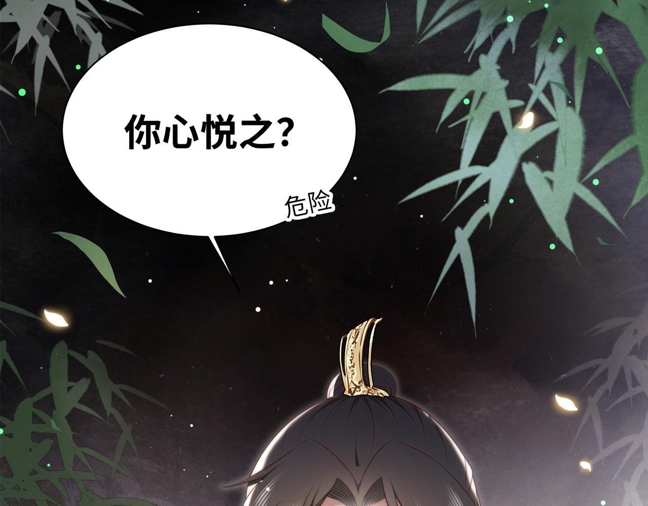 第31话 新娘不见了？！118