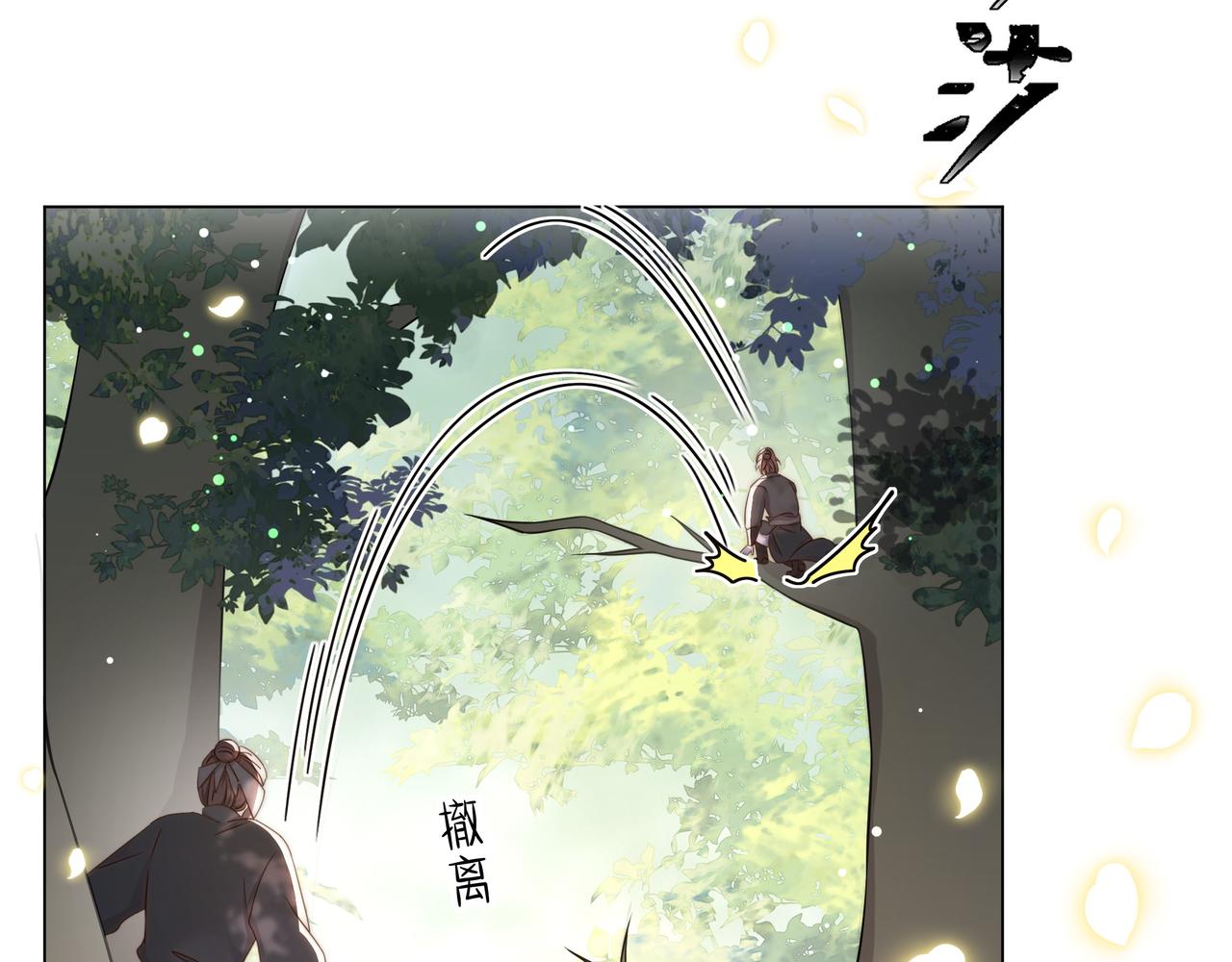 第42话 撩拨~转守为攻！30