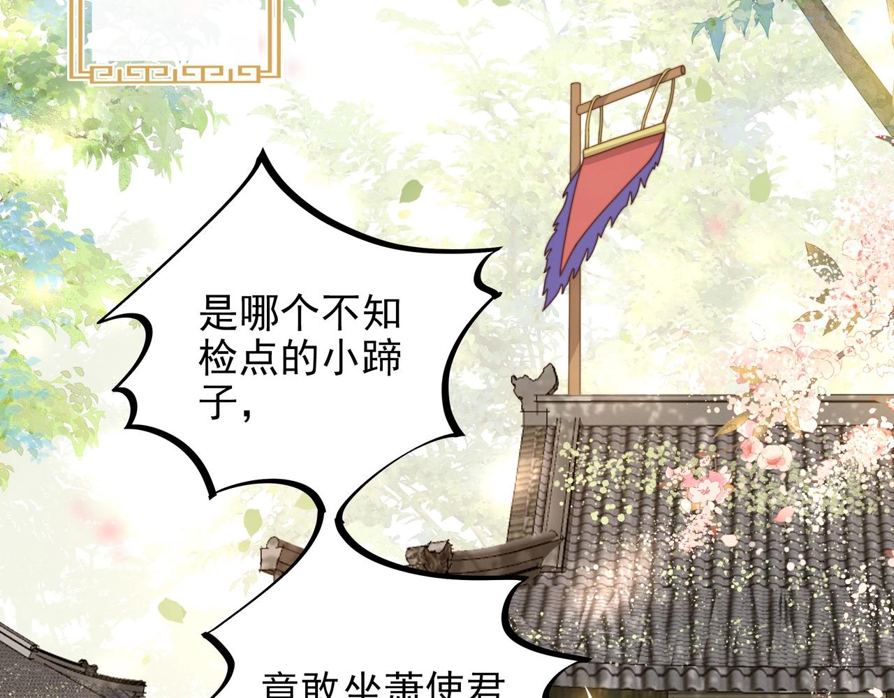 第7话 踩情敌·逗小叔62