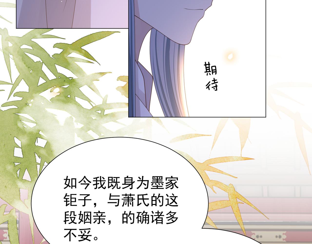 第70话 解除婚约52