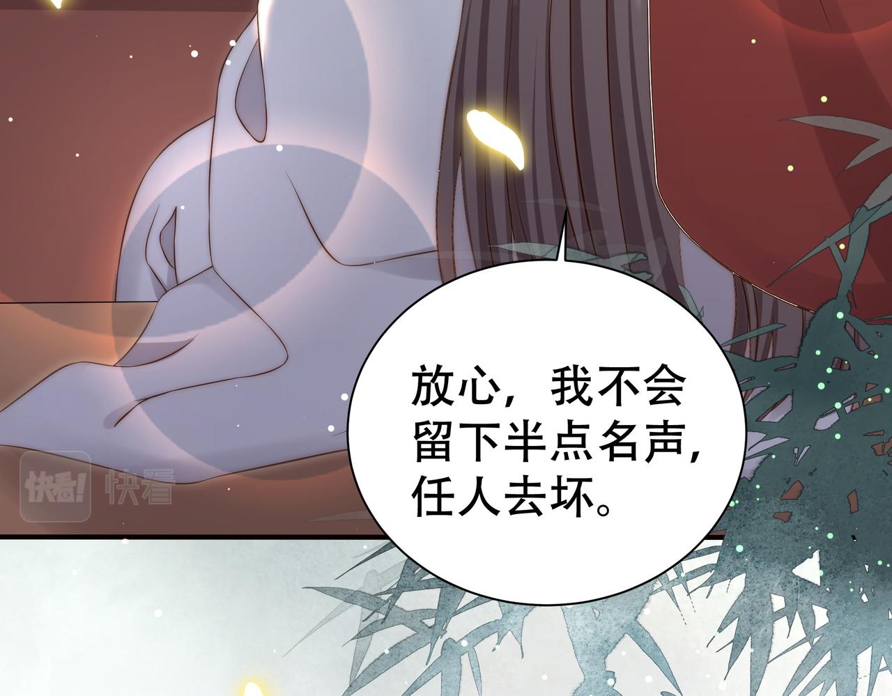 第37话 小叔变夫君！？68