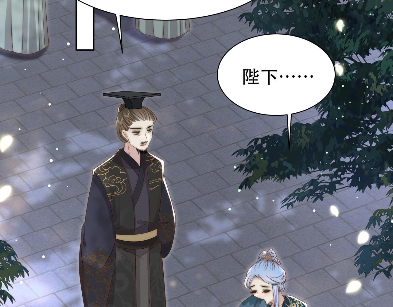 第53话请我入瓮！26