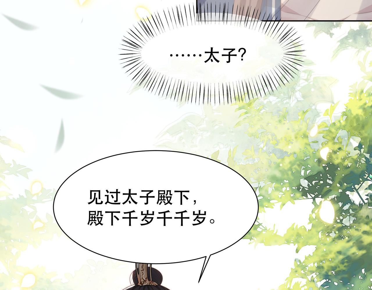 第47话太子驾到！36