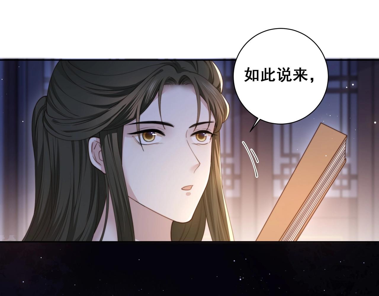 第5话 他来迟了？23