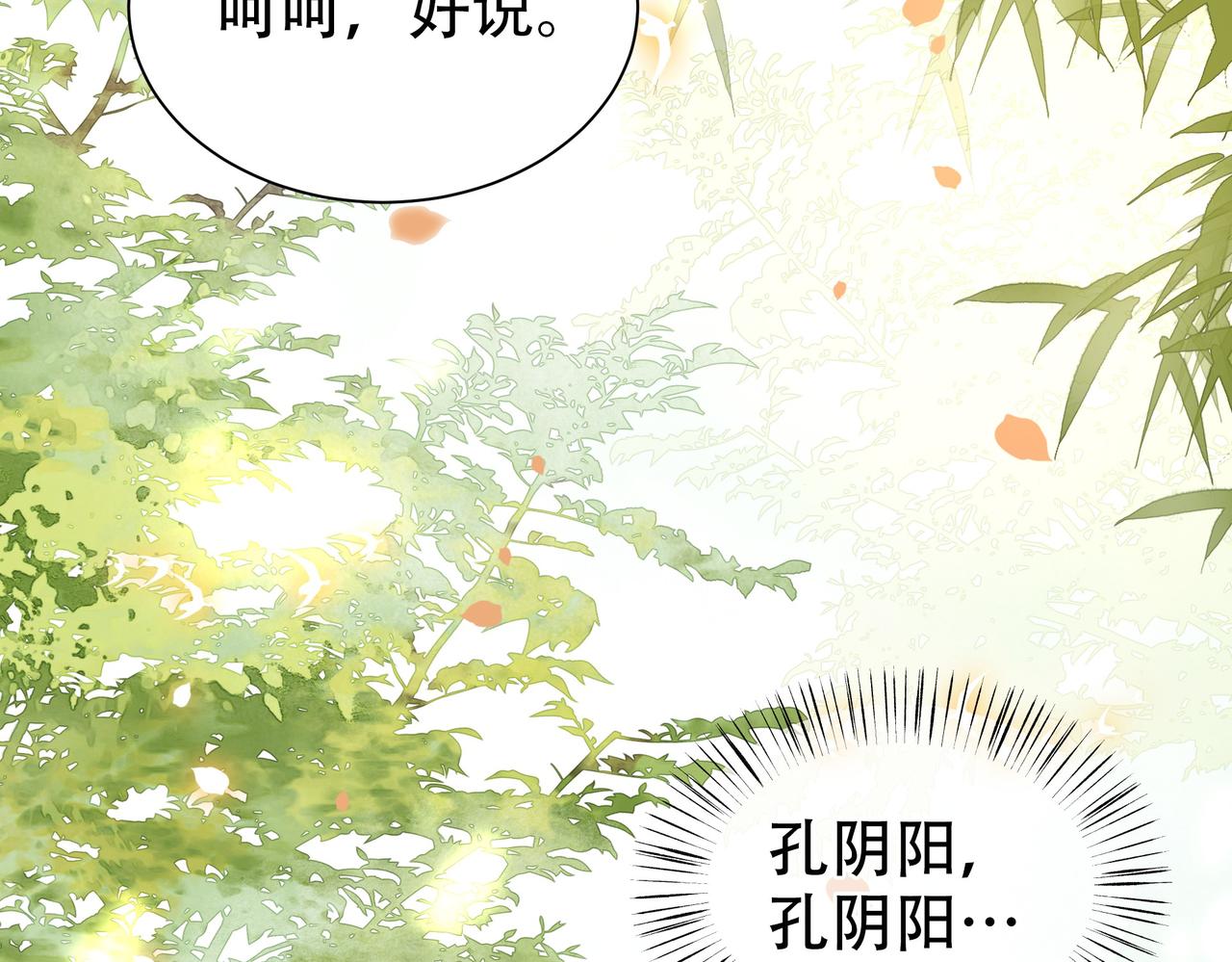 第29话 妒火中烧！33