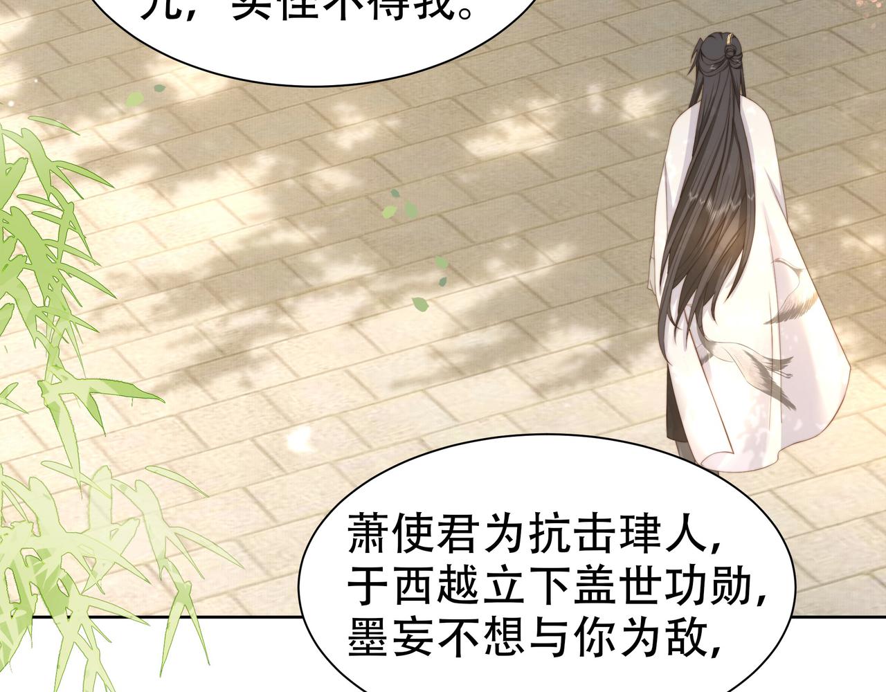 第11话 情敌相见，分外眼红53