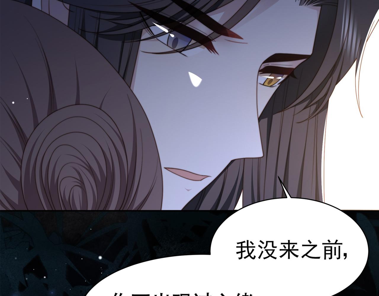 第33话 救“妻”心切！94