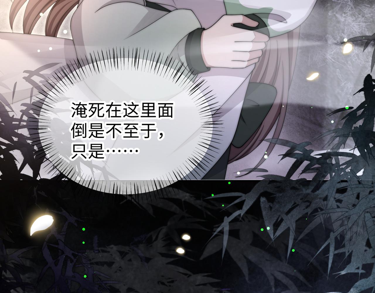 第33话 救“妻”心切！24
