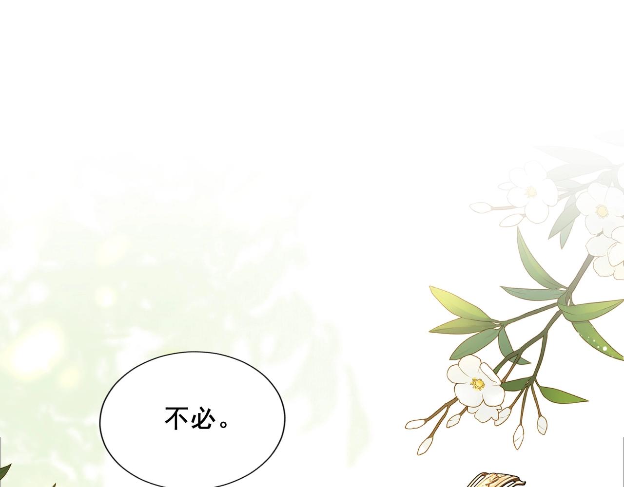 第1话 穿越成在逃嫂嫂？！50