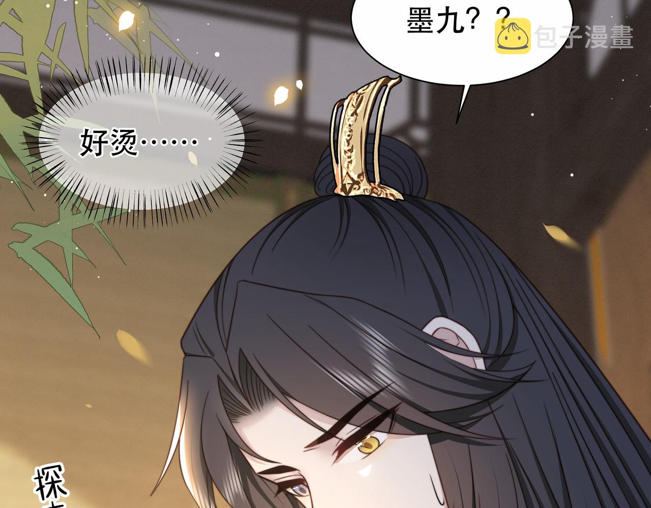 第43话 他勾引我！76