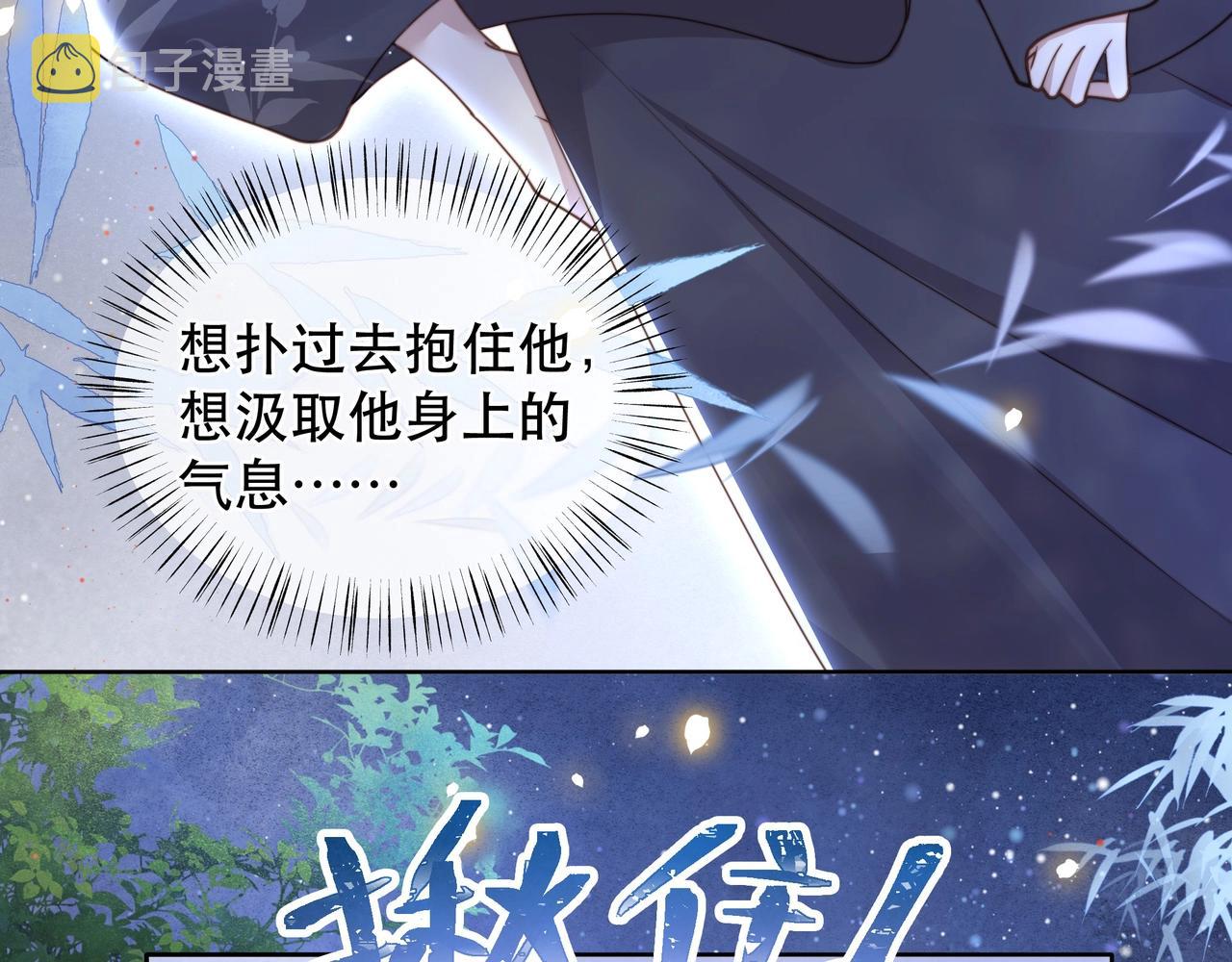 第9话 我可以摸摸你吗？53