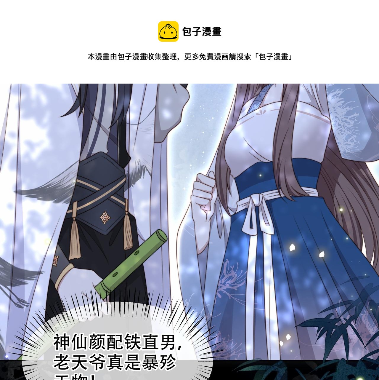 第27话 冷面之下的心28