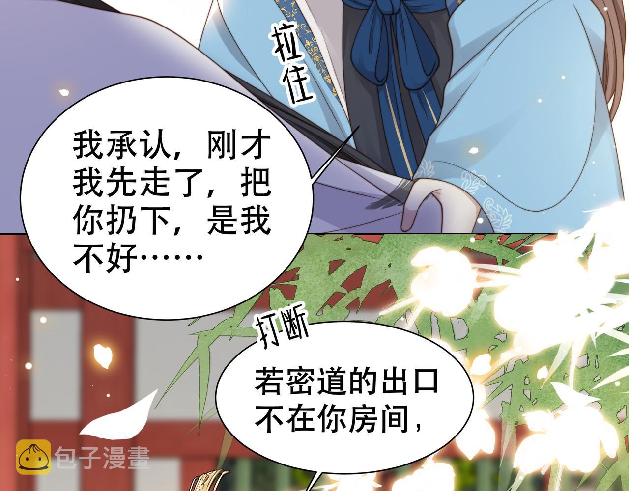 第36话 艳遇！神秘美男来啦~14